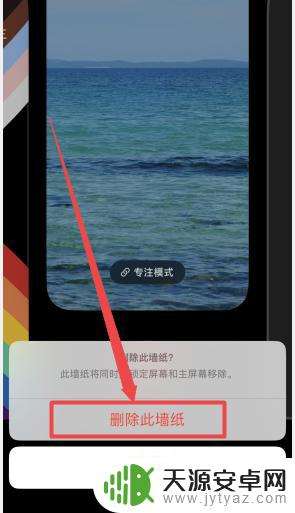 苹果手机的墙纸怎么删除掉 如何删除苹果手机上的多余墙纸