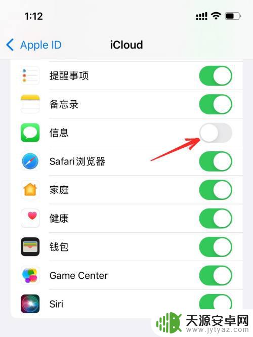苹果手机短信怎么导入新手机 iPhone如何将短信转移到新手机