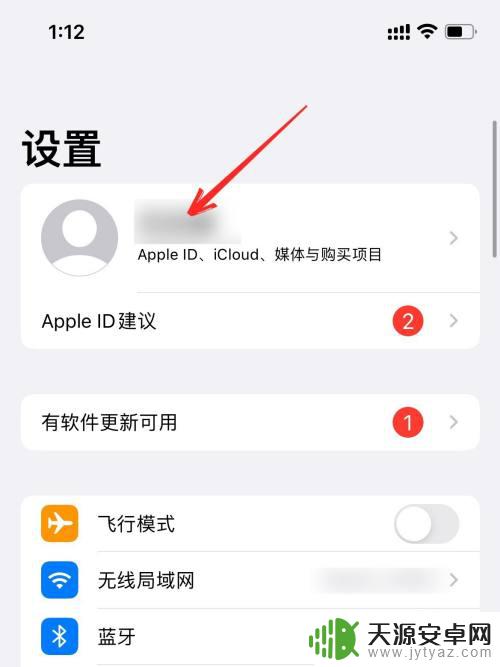 苹果手机短信怎么导入新手机 iPhone如何将短信转移到新手机