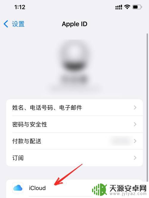苹果手机短信怎么导入新手机 iPhone如何将短信转移到新手机
