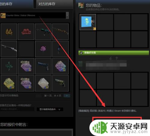 steam怎么和好友交易csgo皮肤 CSGO皮肤怎么在Steam上送给好友