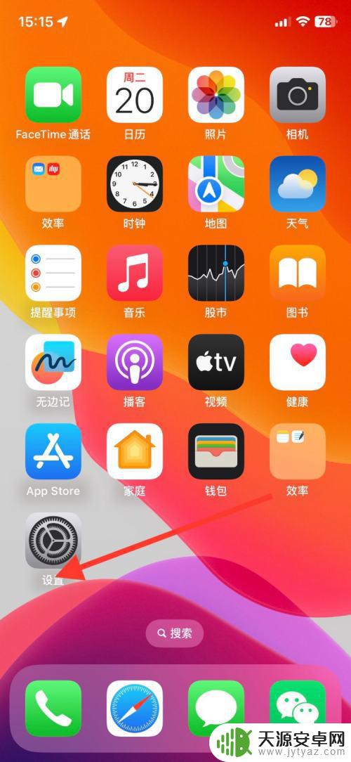 苹果手机参考线怎么调出来 iPhone无边计中间参考线打开方法