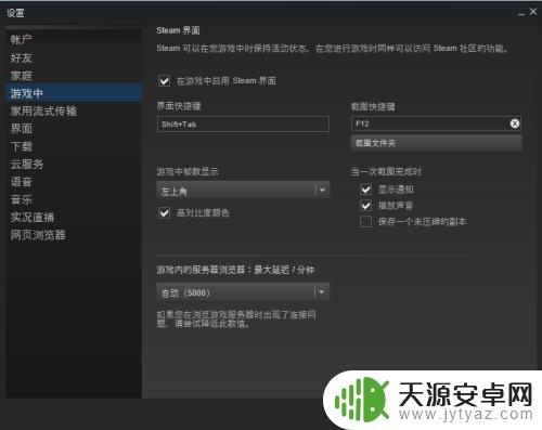 steam如何查看自己的针数 Steam平台游戏帧数查看方法