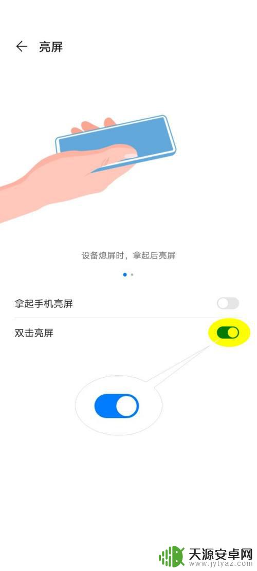 荣耀手机如何快速唤醒屏幕 如何在华为手机上双击唤醒屏幕