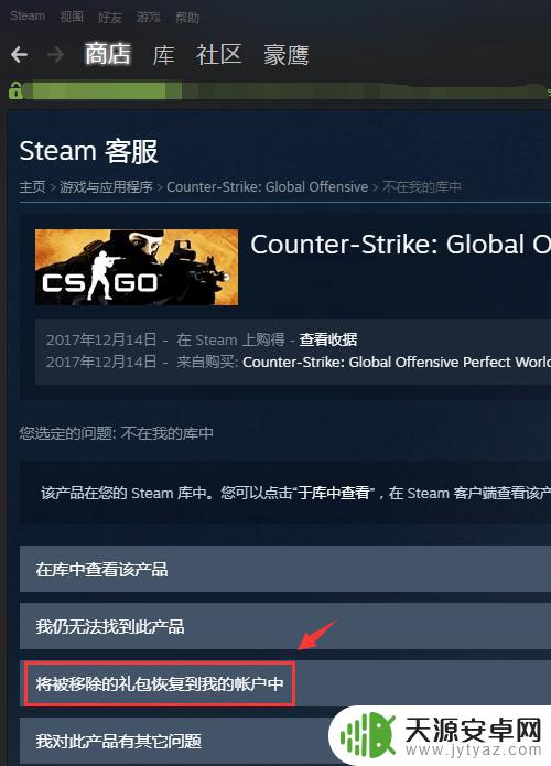 steam账户移除游戏 steam游戏不小心删除了如何恢复