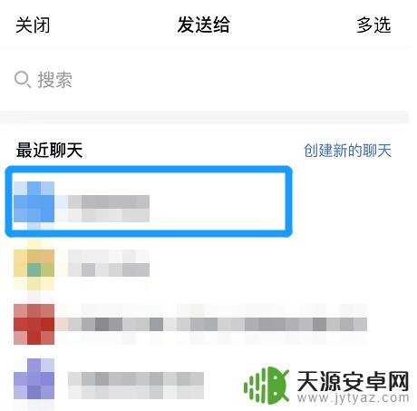 保存到手机的文件怎么发到qq 怎么通过QQ给好友发送手机文件