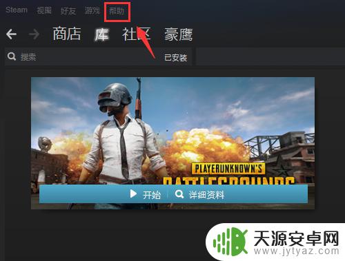 steam账户移除游戏 steam游戏不小心删除了如何恢复