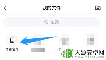 保存到手机的文件怎么发到qq 怎么通过QQ给好友发送手机文件