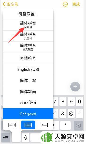 苹果手机√怎么用键盘打出来 苹果手机怎样打出对号标志