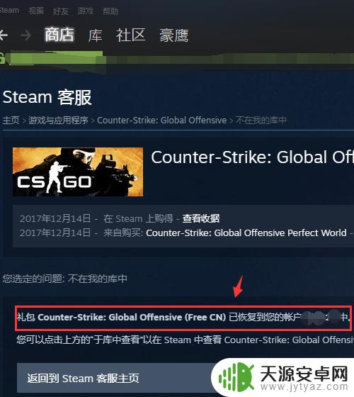 steam账户移除游戏 steam游戏不小心删除了如何恢复