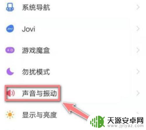 vivo的通话音量怎么能调到最大 vivo手机通话声音小怎么调整