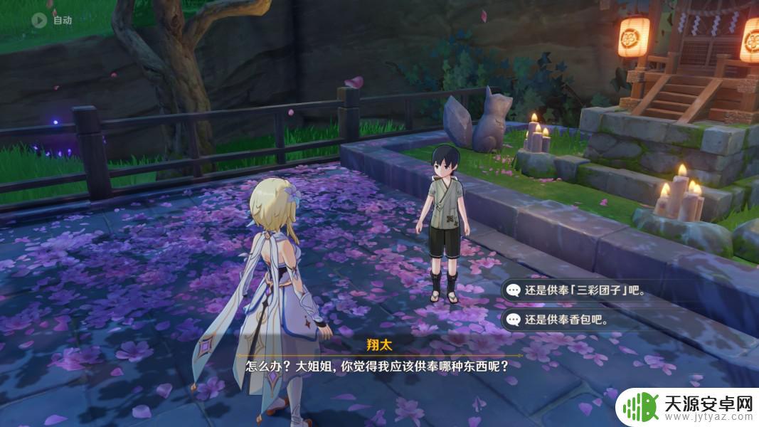 神明啊我做得对吗? 原神神明啊我做的对吗任务攻略