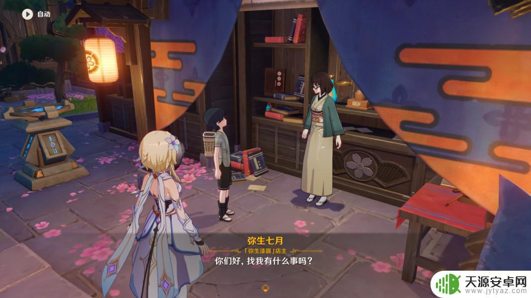 神明啊我做得对吗? 原神神明啊我做的对吗任务攻略