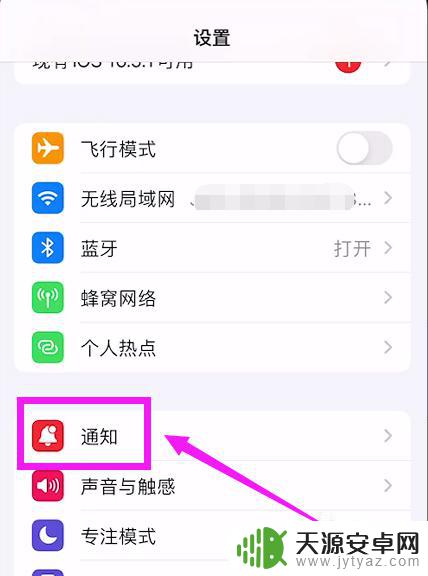 苹果手机app提示音怎么关闭 苹果手机应用通知声音提醒如何关闭