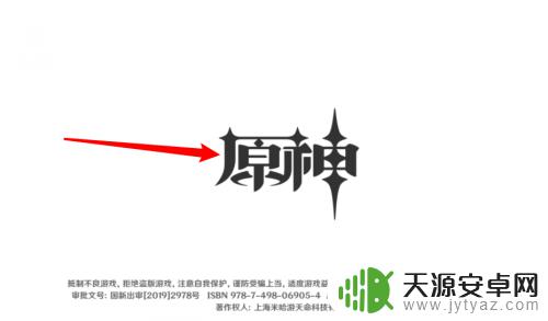 原神里温蒂怎么获得 原神温蒂怎么解锁