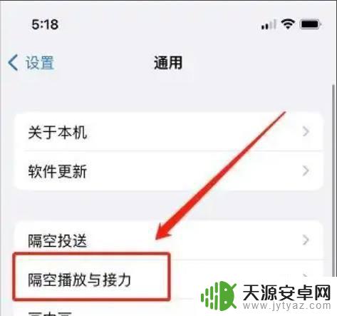 手机屏幕分享给好友 苹果手机屏幕分享教程
