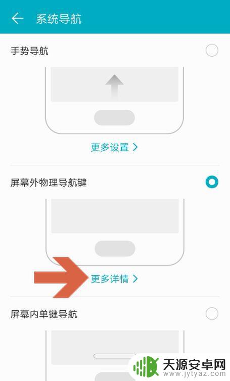 手机如何设置实体返回键 华为手机实体键如何启用返回和关闭应用的功能