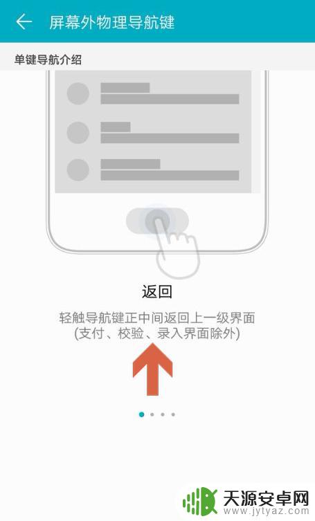 手机如何设置实体返回键 华为手机实体键如何启用返回和关闭应用的功能