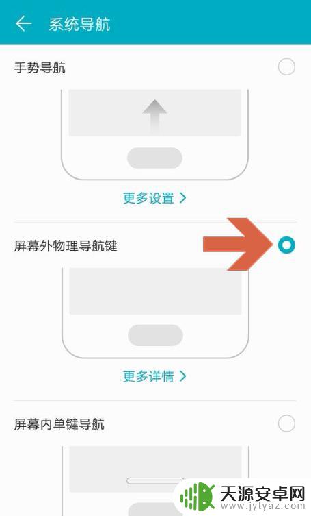 手机如何设置实体返回键 华为手机实体键如何启用返回和关闭应用的功能