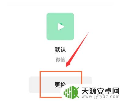 vivo手机微信铃声设置在哪找 vivo手机微信铃声设置方法