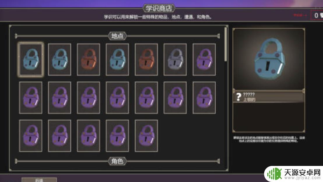 为了吾王物品怎么解锁 游戏中吾王学识商店全解锁方法分享