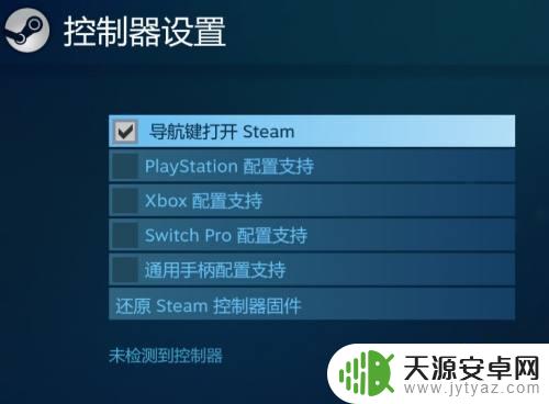 steam 手柄 检测不到 steam游戏无法连接手柄怎么办