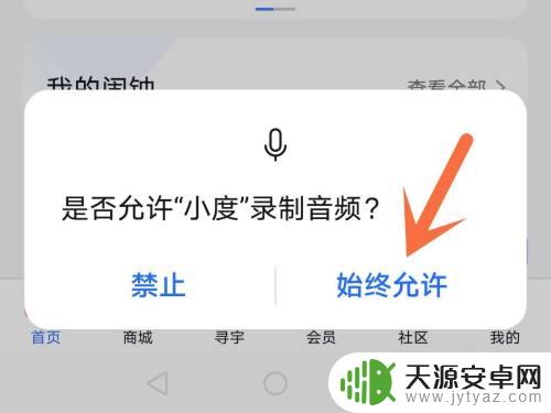 小度如何和手机视频 小度语音助手如何开启视频通话功能