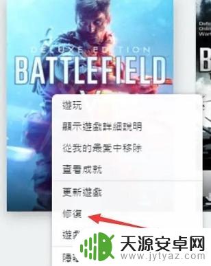 steam买的战地5怎么在ea启动 ea平台无法启动战地5的解决方法