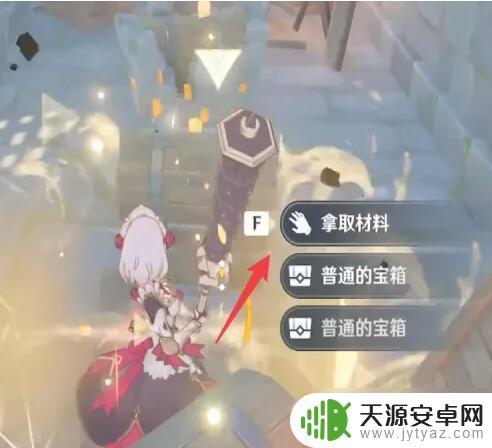 原神战备是怎么进 原神如何找到战备室
