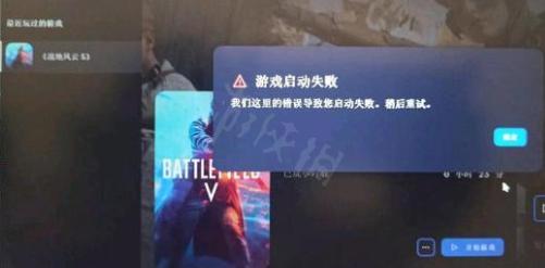 steam买的战地5怎么在ea启动 ea平台无法启动战地5的解决方法