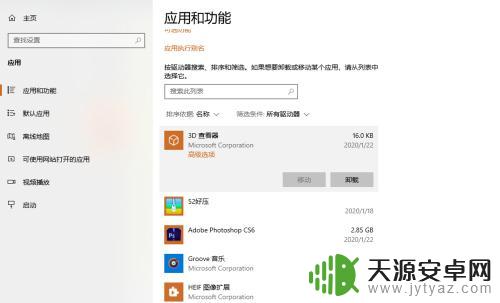 怎么删除手机加速卫士 安卫士加速器卸载步骤