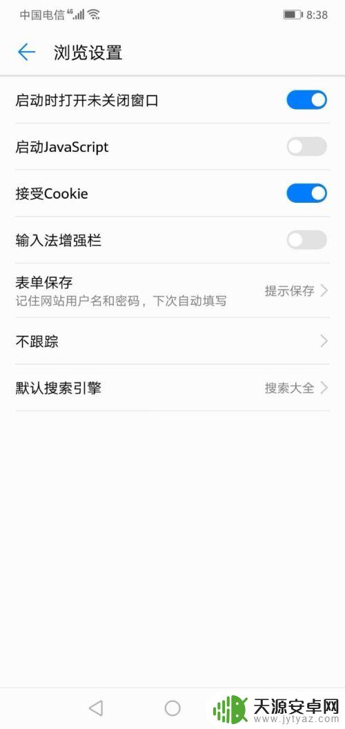 手机百度javascript怎么关闭 如何在华为手机自带浏览器中关闭JavaScript
