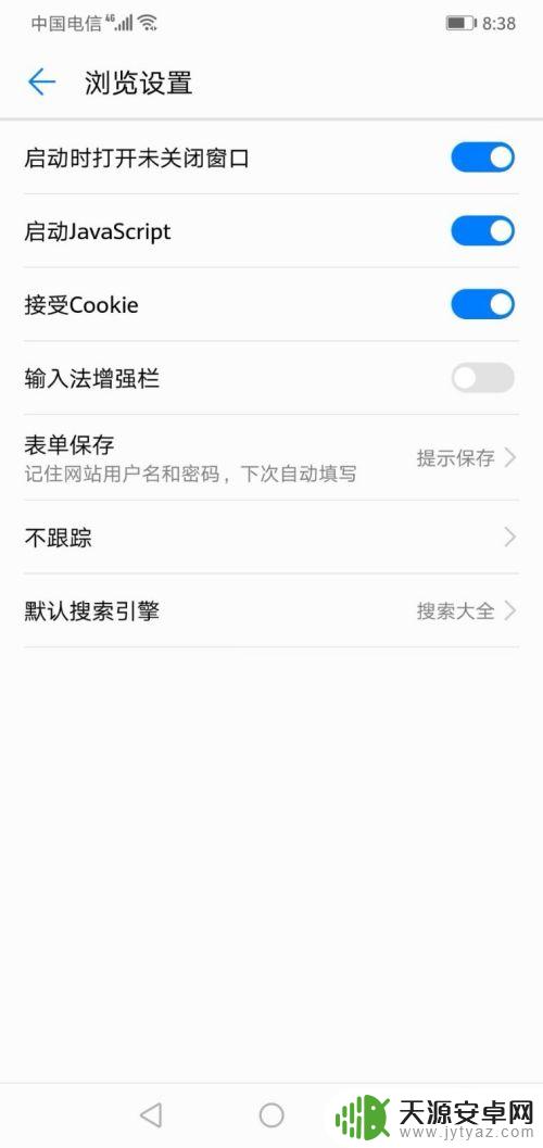 手机百度javascript怎么关闭 如何在华为手机自带浏览器中关闭JavaScript