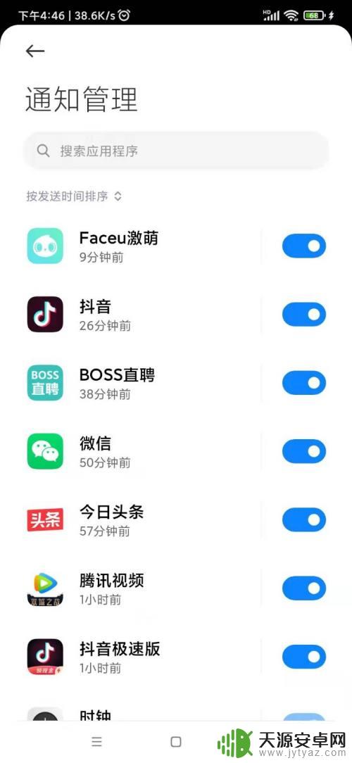 如何清除手机垃圾音乐广告 如何彻底删除手机弹出广告