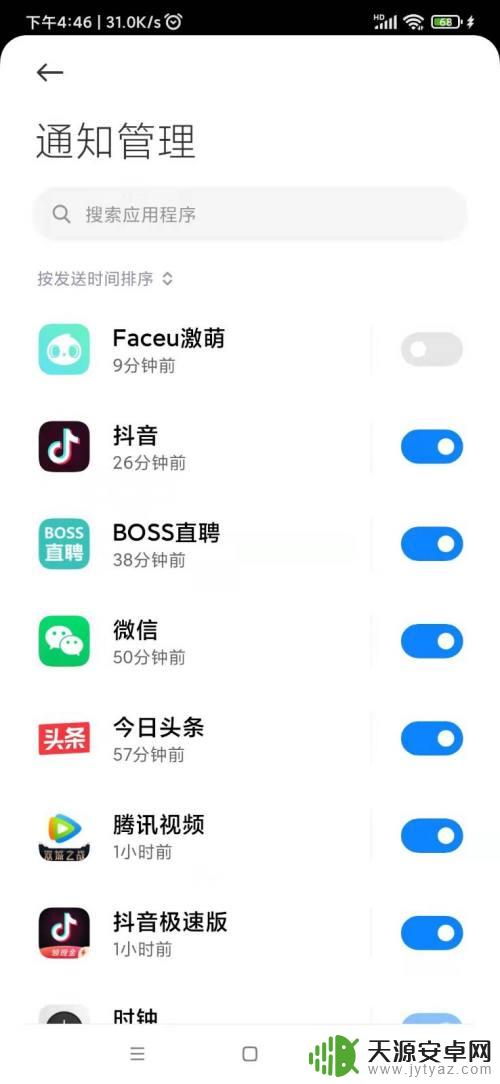 如何清除手机垃圾音乐广告 如何彻底删除手机弹出广告