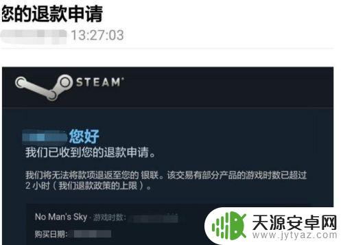 steam购买的游戏怎么退款 steam如何申请退款