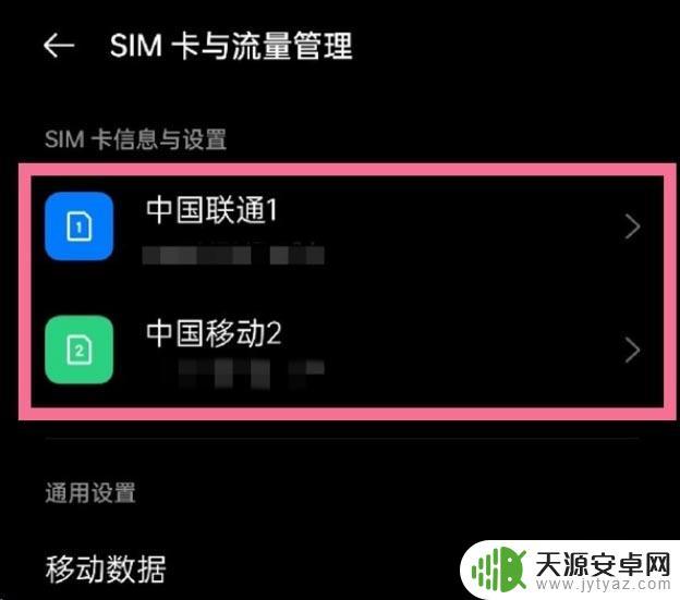 oppo电话号码怎么查 oppo手机如何查看手机号码
