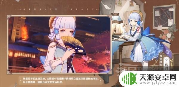 2.3原神更新奖励 《原神》3.4新活动奖励一览