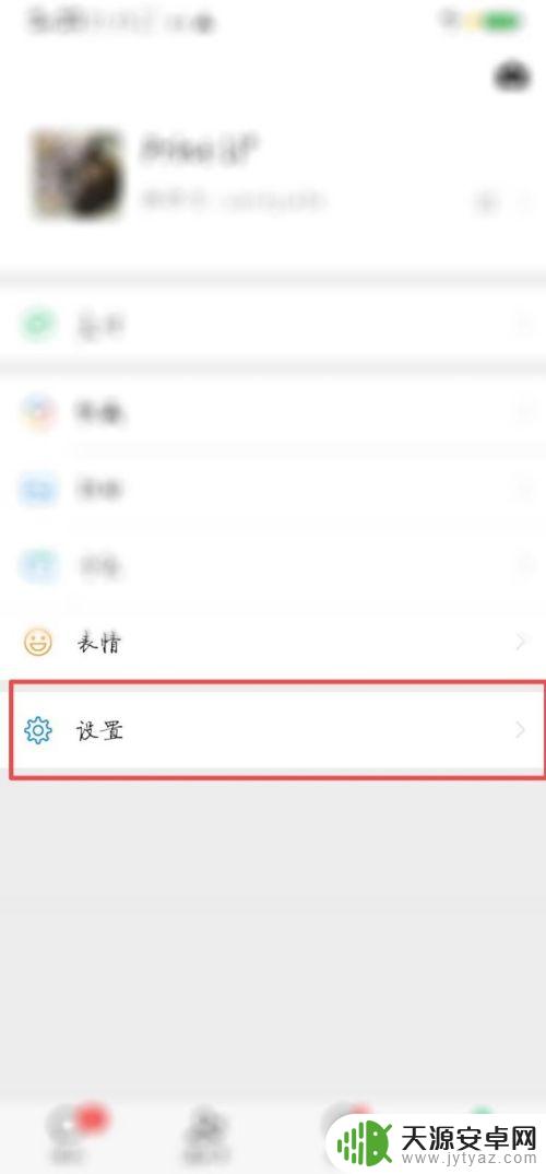 安卓手机微信提示音怎么弄 安卓手机微信消息提示音怎么调整