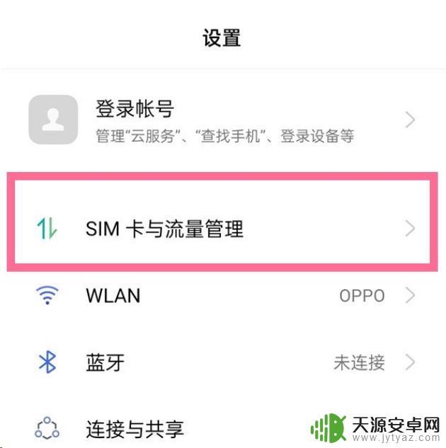 oppo电话号码怎么查 oppo手机如何查看手机号码