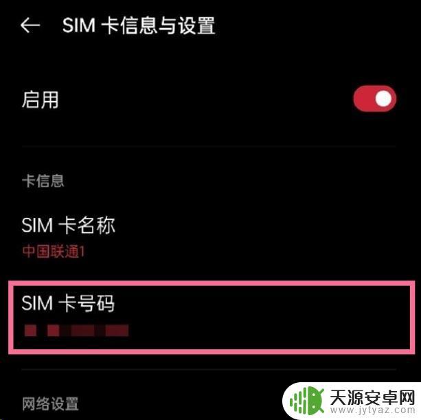 oppo电话号码怎么查 oppo手机如何查看手机号码