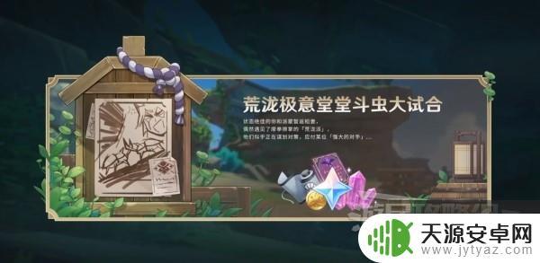 2.3原神更新奖励 《原神》3.4新活动奖励一览