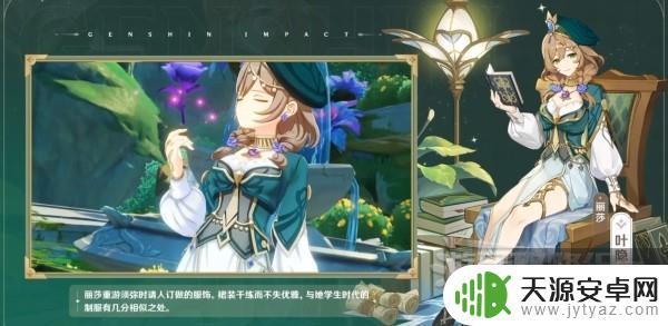 2.3原神更新奖励 《原神》3.4新活动奖励一览