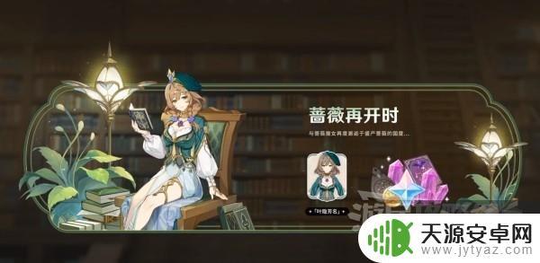 2.3原神更新奖励 《原神》3.4新活动奖励一览