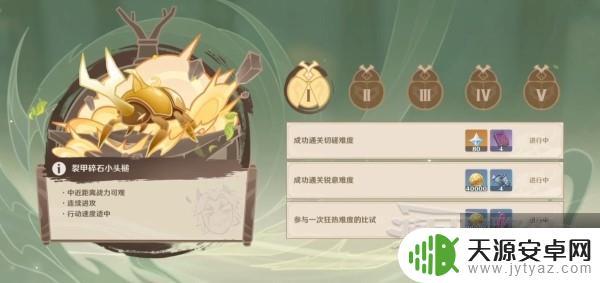 2.3原神更新奖励 《原神》3.4新活动奖励一览