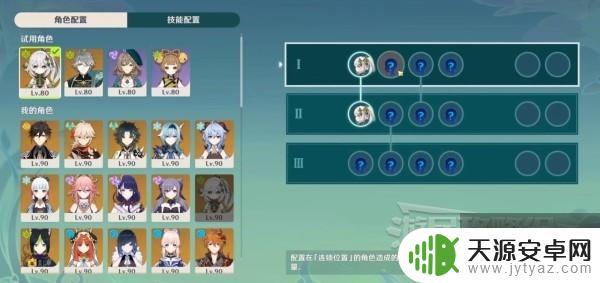 2.3原神更新奖励 《原神》3.4新活动奖励一览