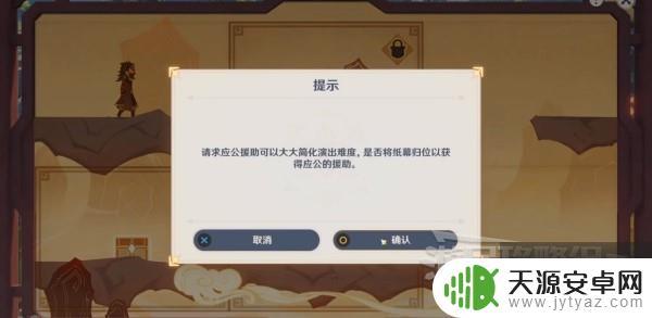 2.3原神更新奖励 《原神》3.4新活动奖励一览