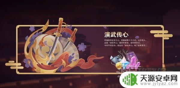 2.3原神更新奖励 《原神》3.4新活动奖励一览