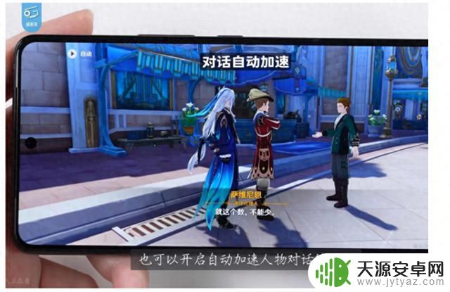 华硕ROG游戏手机:自动跳过《原神》剧情的两难抉择——便利与体验如何权衡?