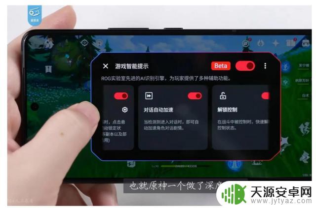 华硕ROG游戏手机:自动跳过《原神》剧情的两难抉择——便利与体验如何权衡?